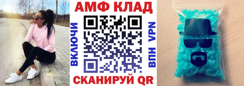Амфетамин Premium  Каменск-Шахтинский 