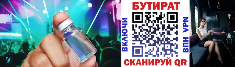 БУТИРАТ бутандиол  Каменск-Шахтинский 
