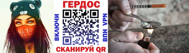 ГЕРОИН хмурый Каменск-Шахтинский