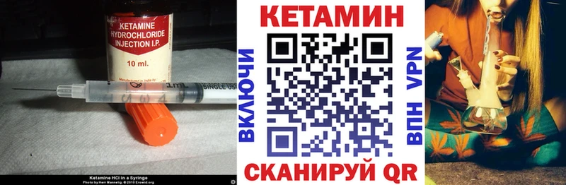 Кетамин VHQ  даркнет сайт  Каменск-Шахтинский 